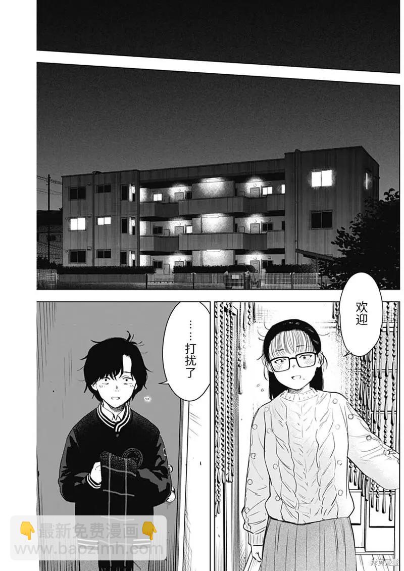 少年的深淵 - 第97話 - 3