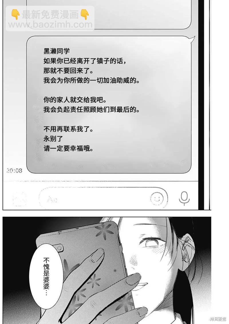 少年的深淵 - 第99話 - 4