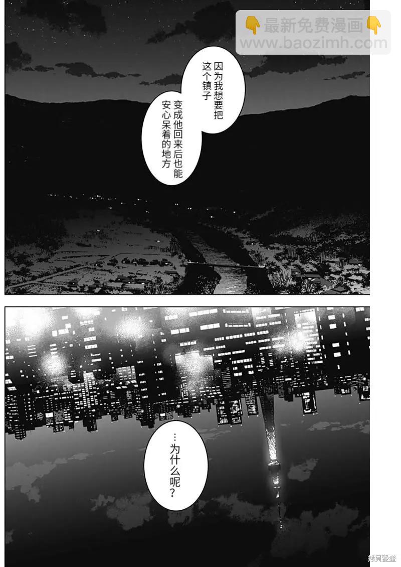 少年的深淵 - 第99話 - 2