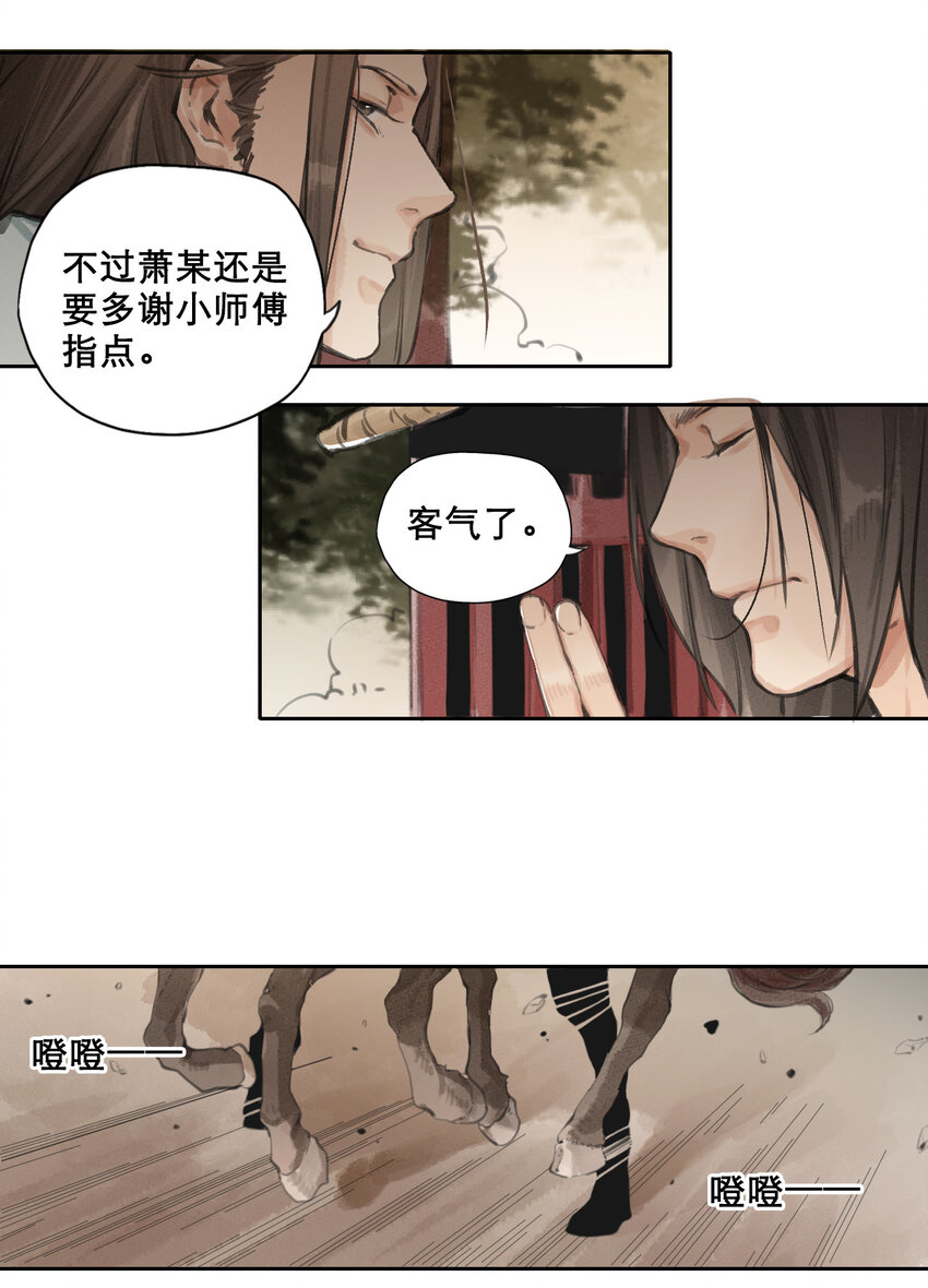 010 你算哪根葱-第11话