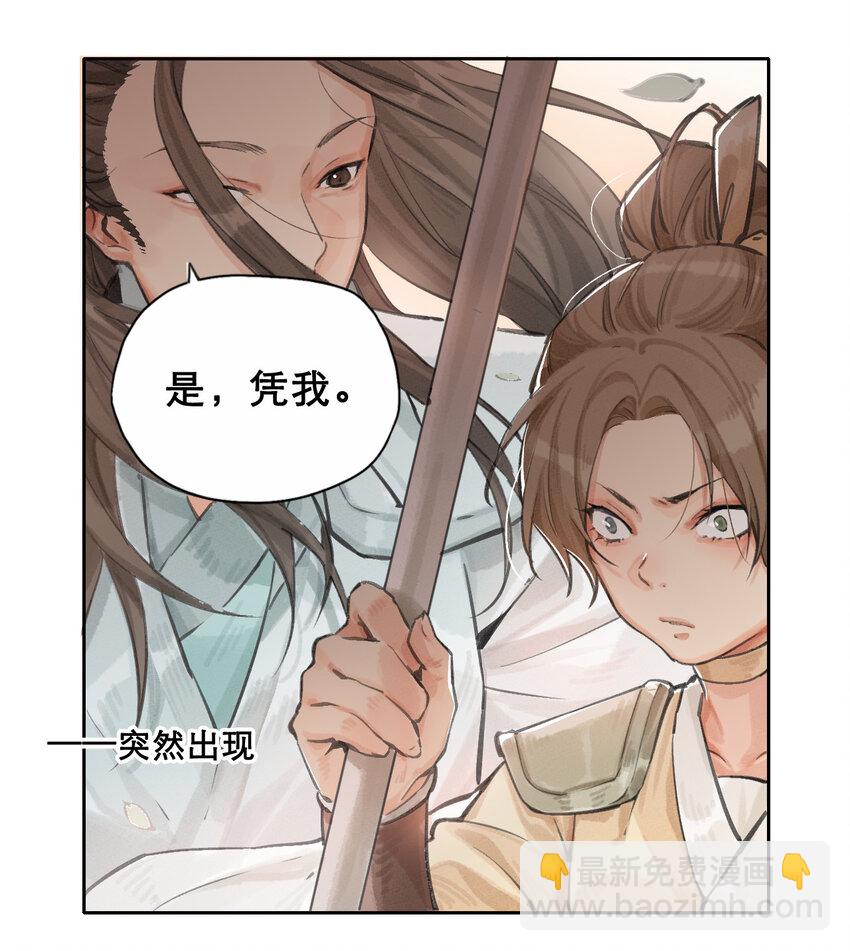 010 你算哪根葱-第11话