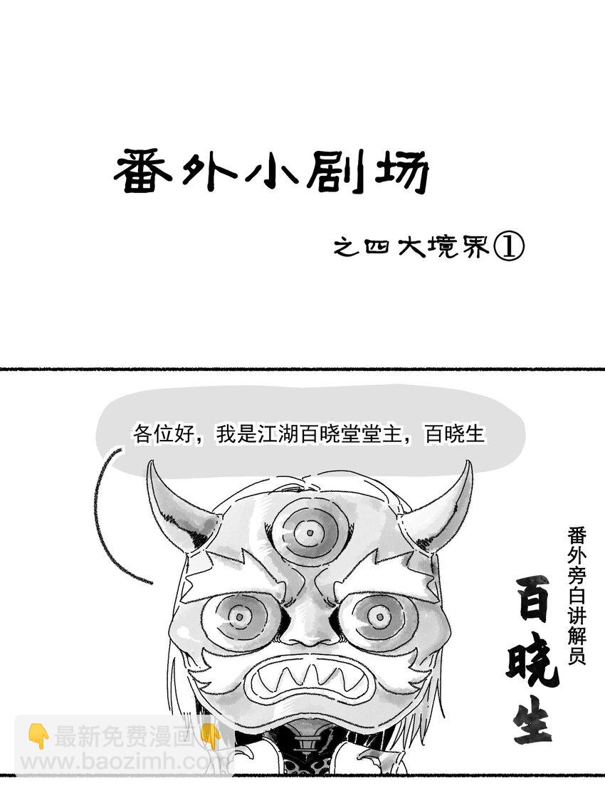 010 你算哪根葱-第11话