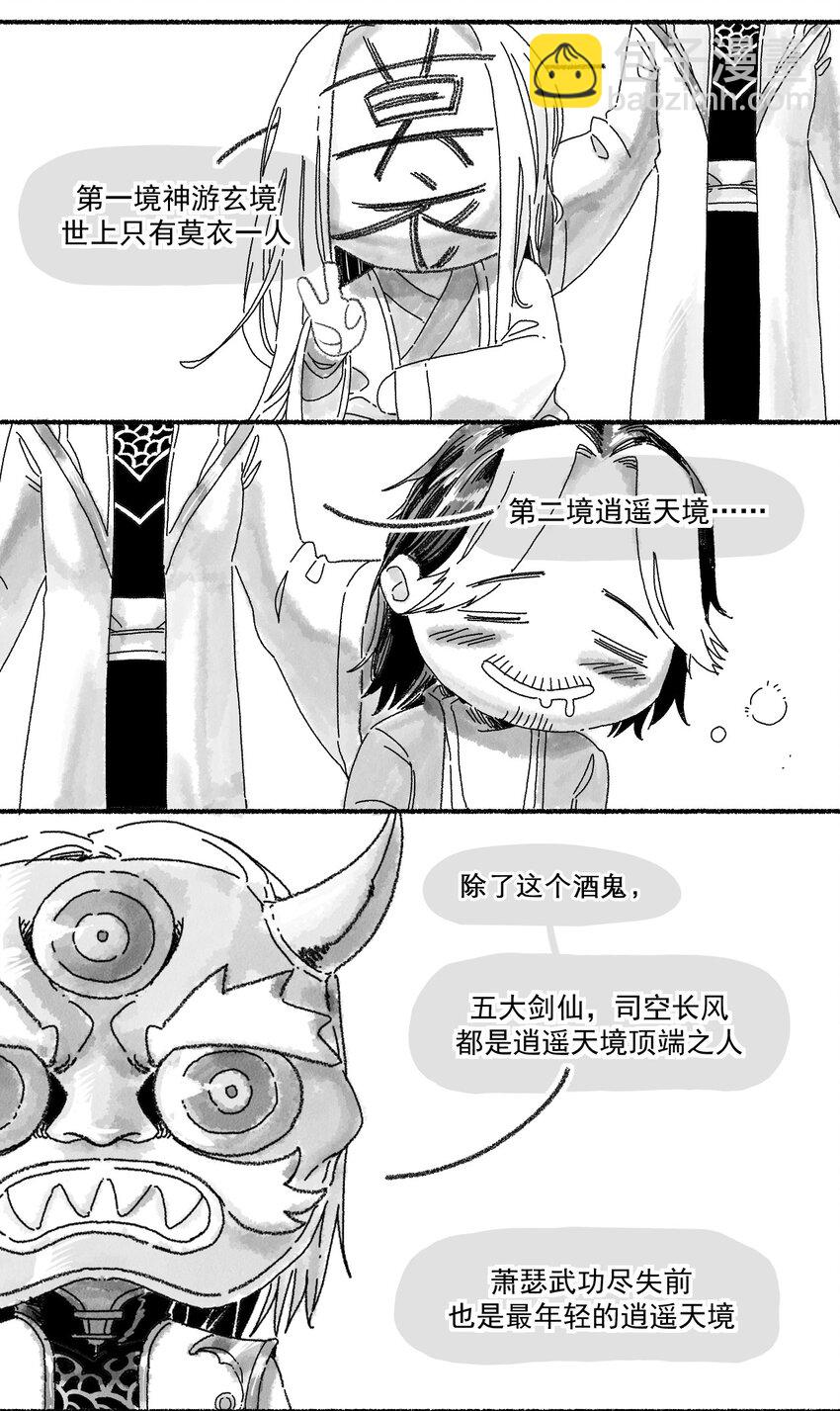 010 你算哪根葱-第11话