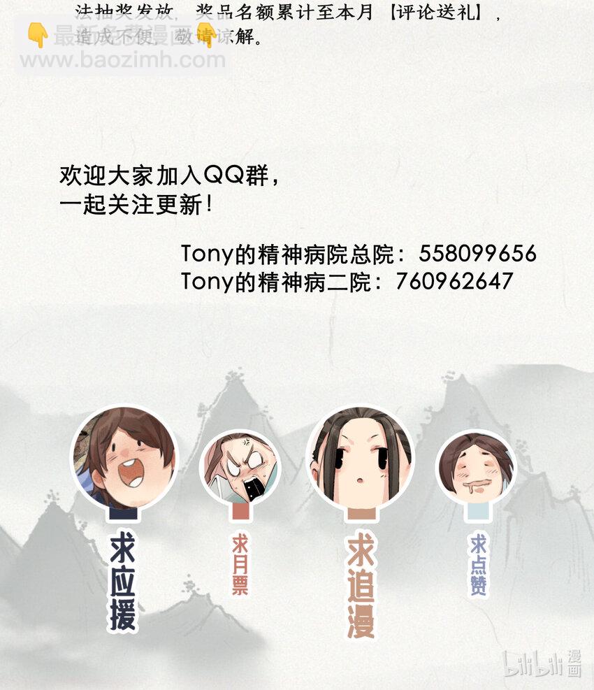 010 你算哪根葱-第11话