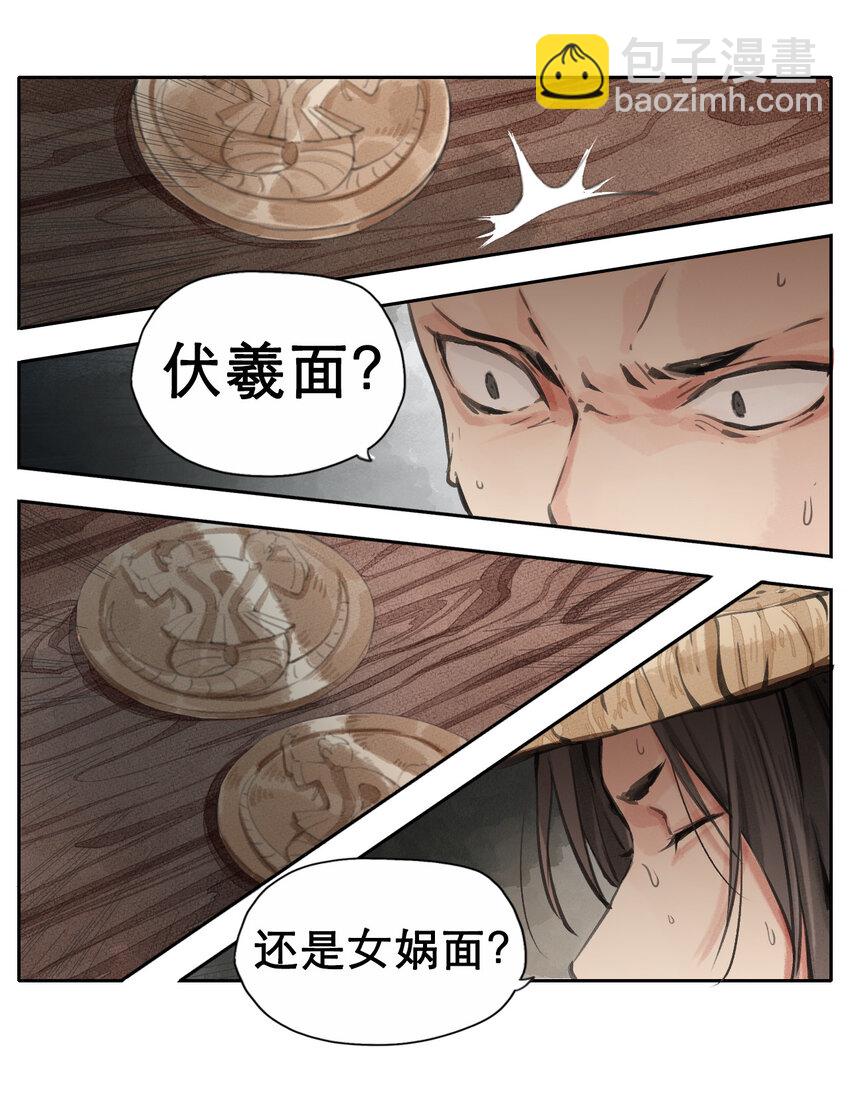 010 你算哪根葱-第11话