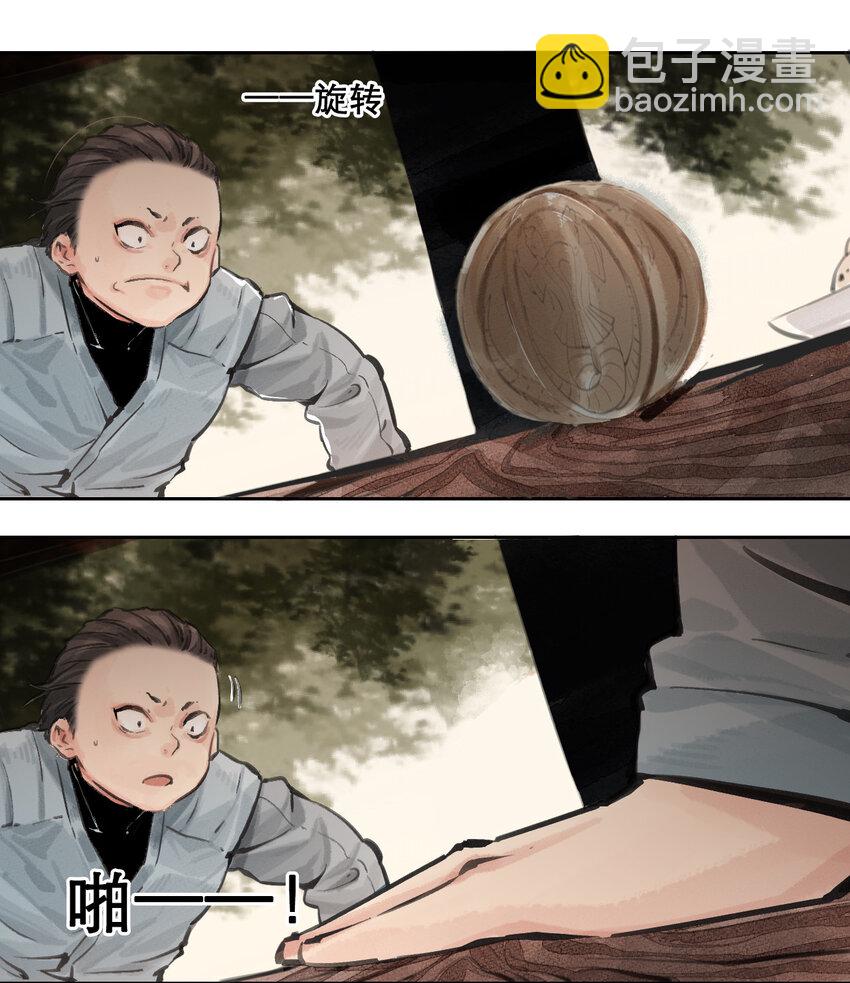 010 你算哪根葱-第11话