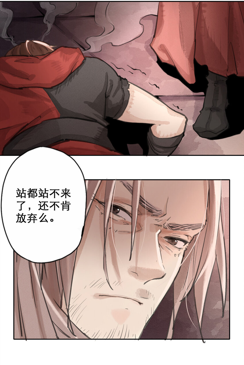 016 离经叛道-第17话