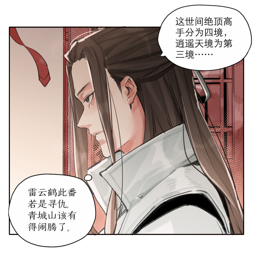 018 十六层-第19话