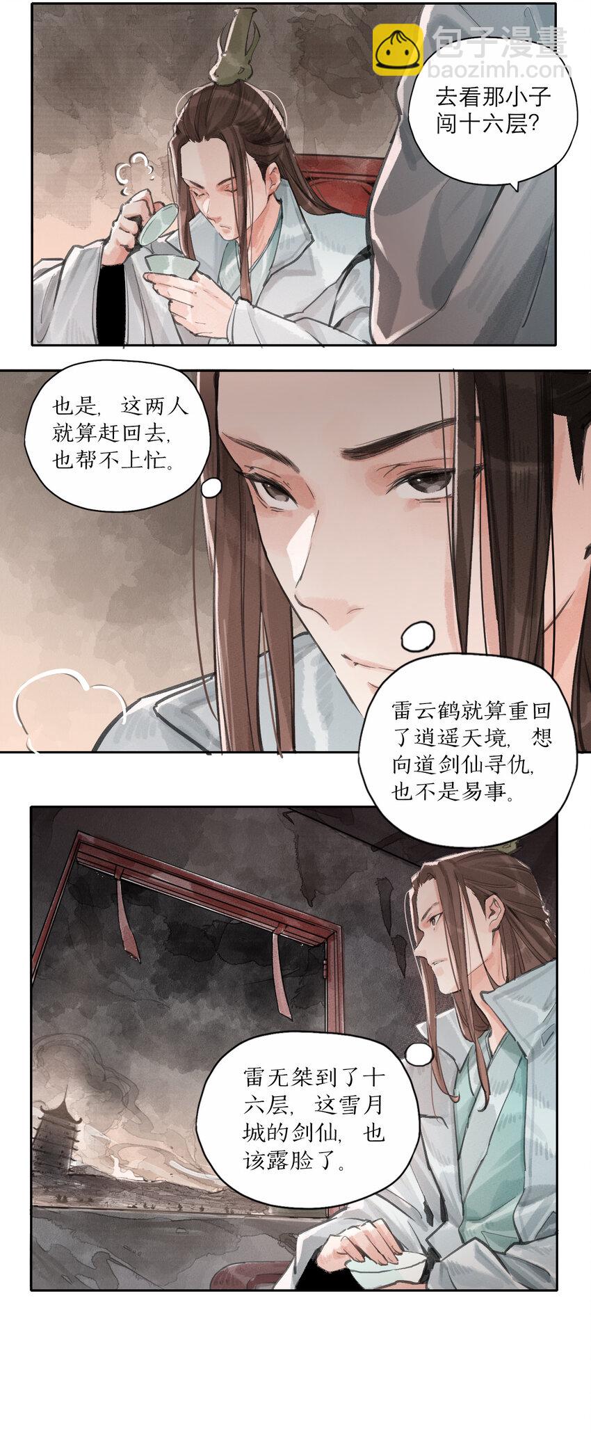 018 十六层-第19话