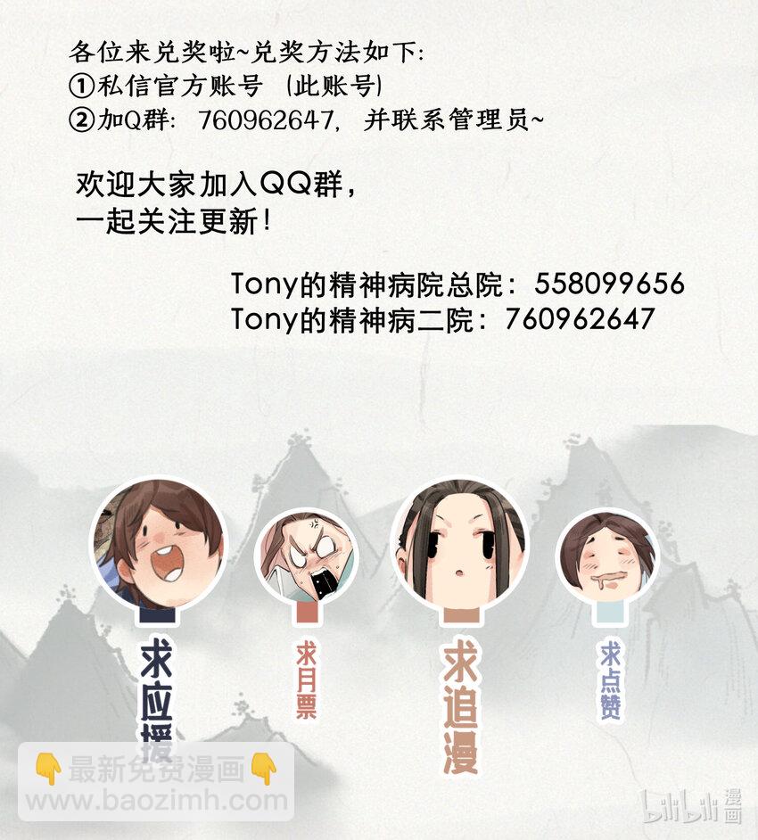 018 十六层-第19话