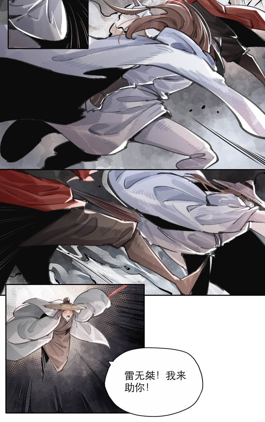 020 剑仙一剑-第21话