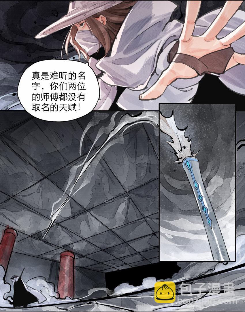 020 剑仙一剑-第21话