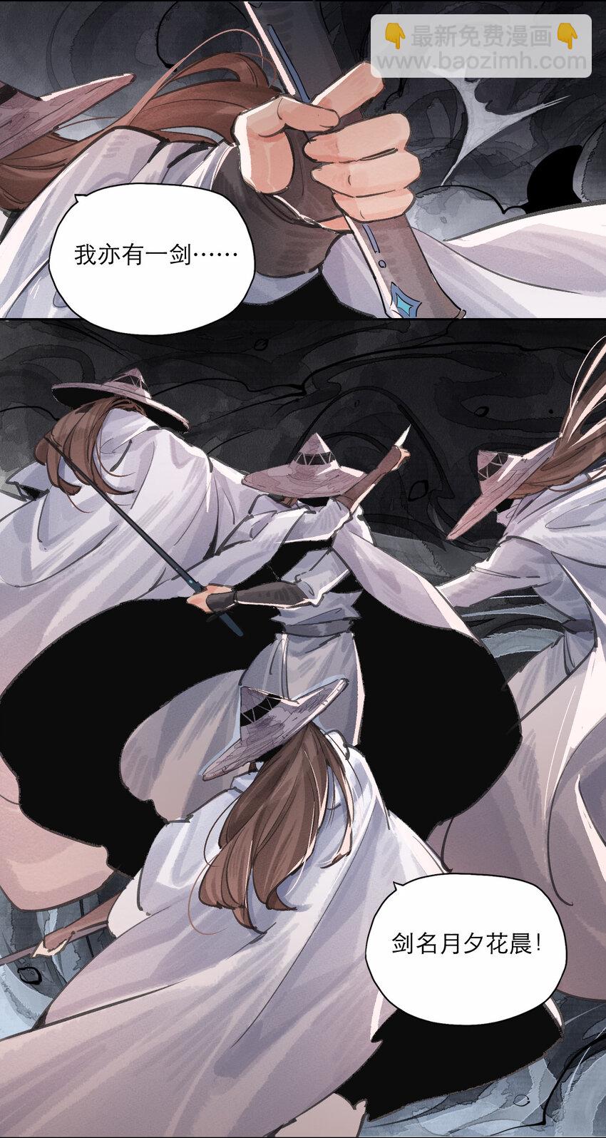 020 剑仙一剑-第21话