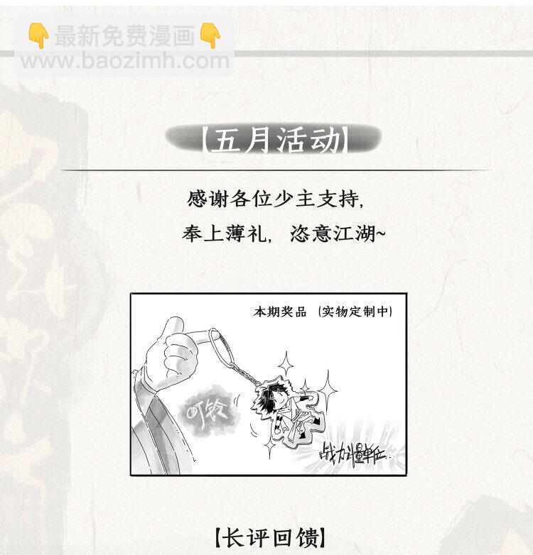 020 剑仙一剑-第21话