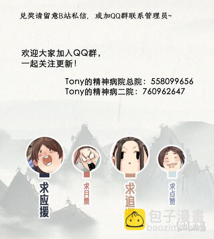 020 剑仙一剑-第21话