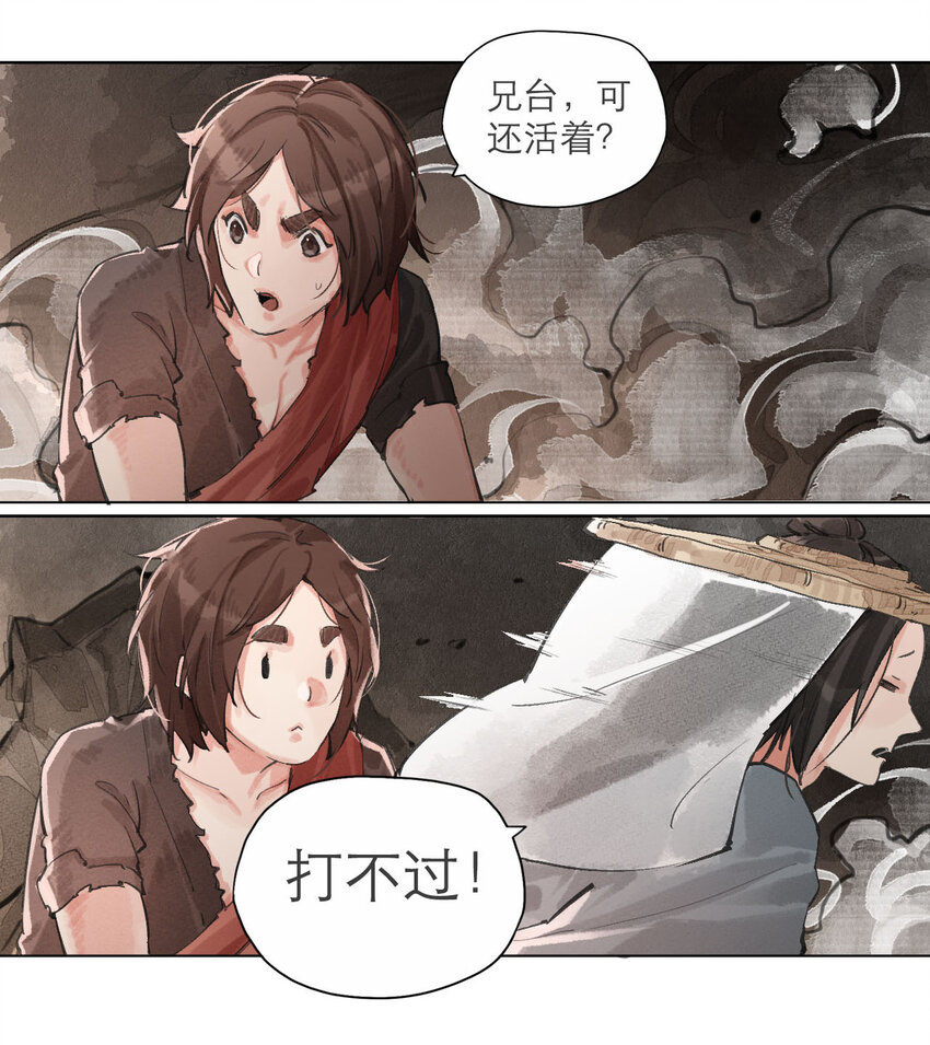 020 剑仙一剑-第21话