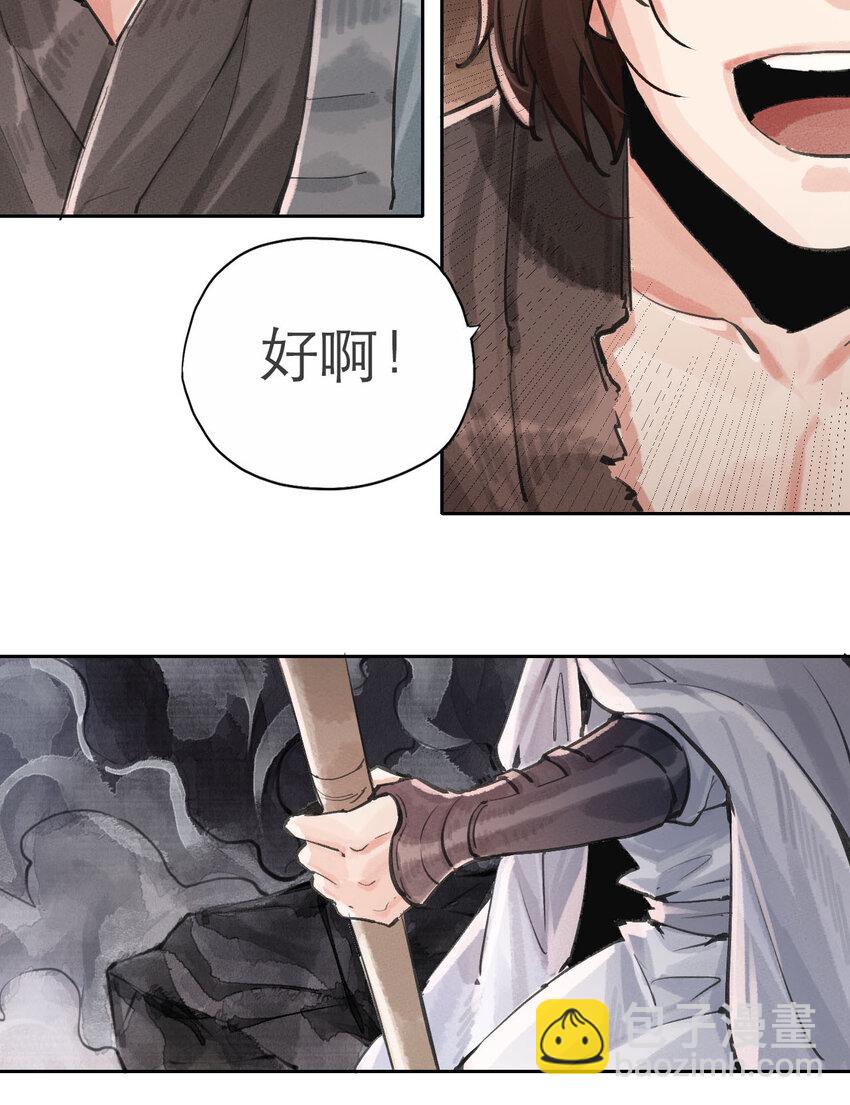 020 剑仙一剑-第21话