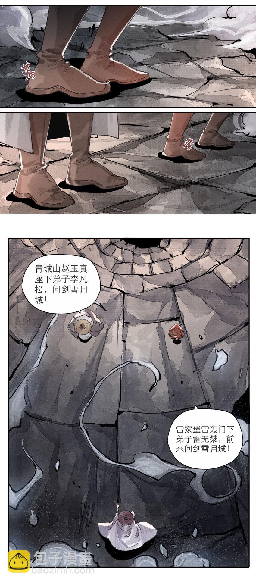 020 剑仙一剑-第21话