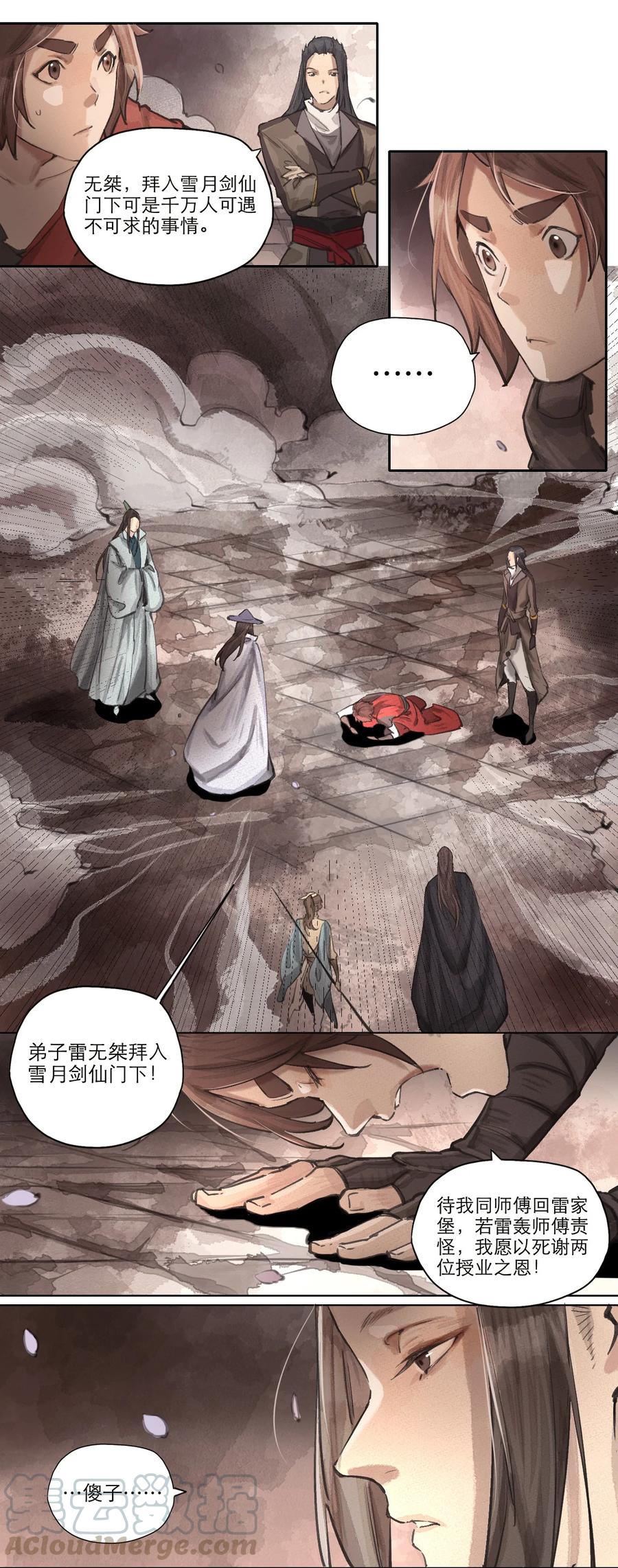 022 一约既成，万山无阻-第23话