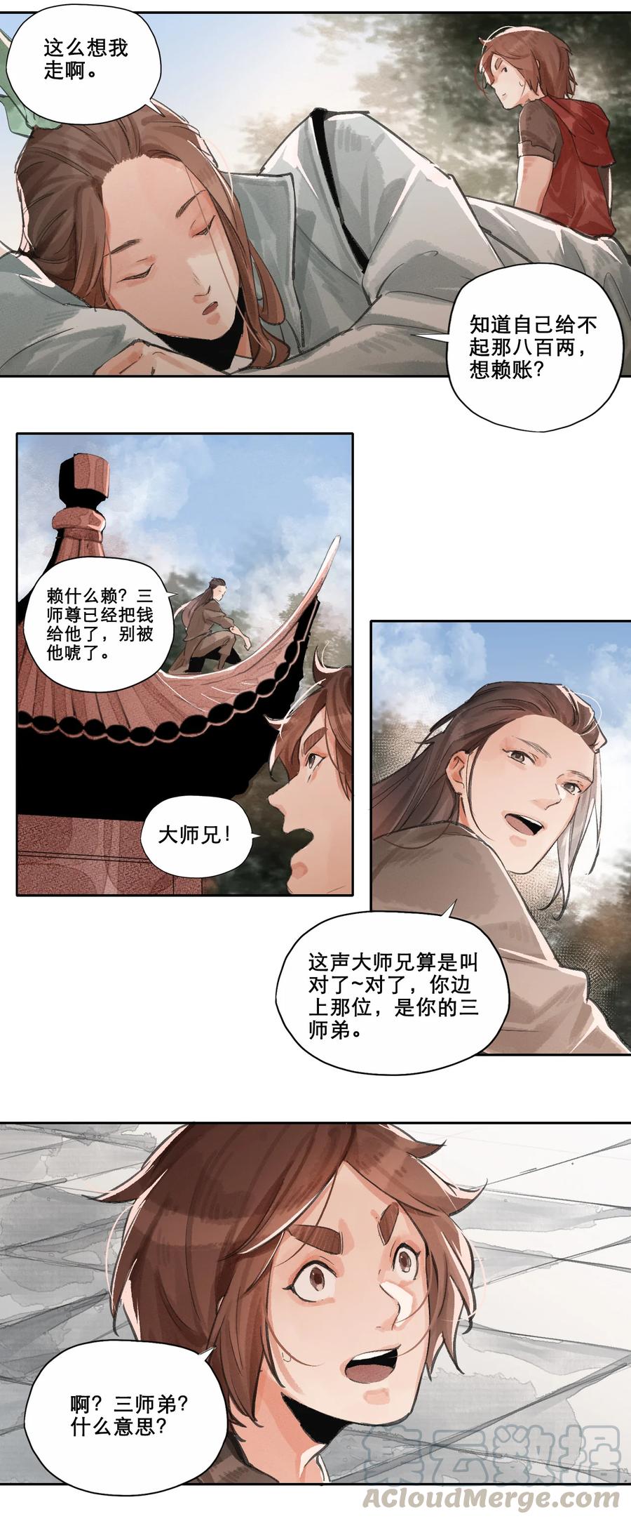 024 天道之境-第25话