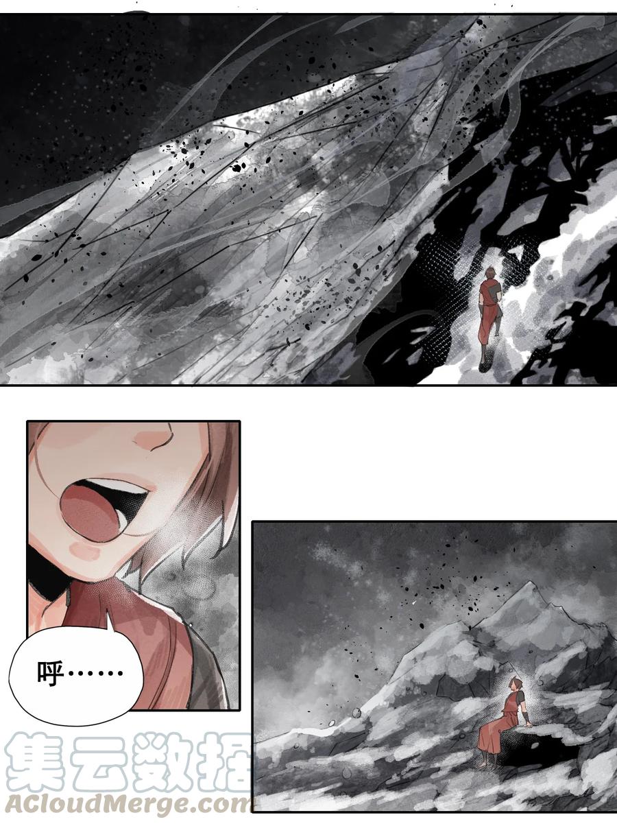 024 天道之境-第25话