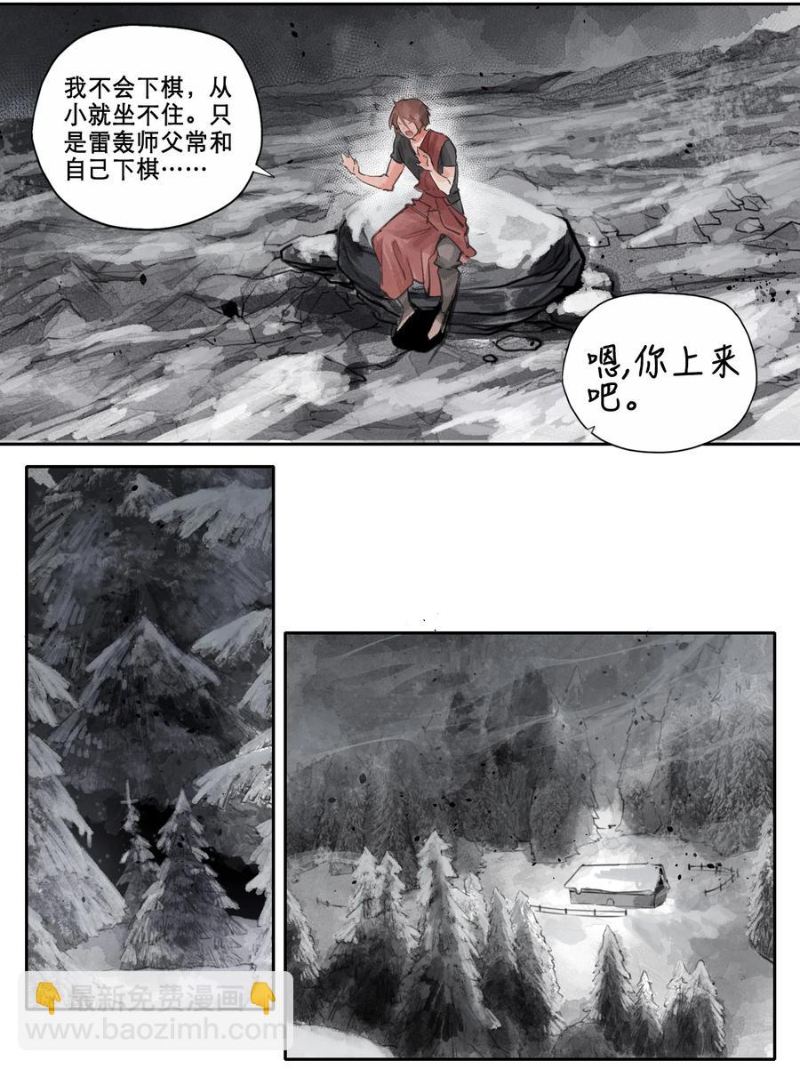 024 天道之境-第25话