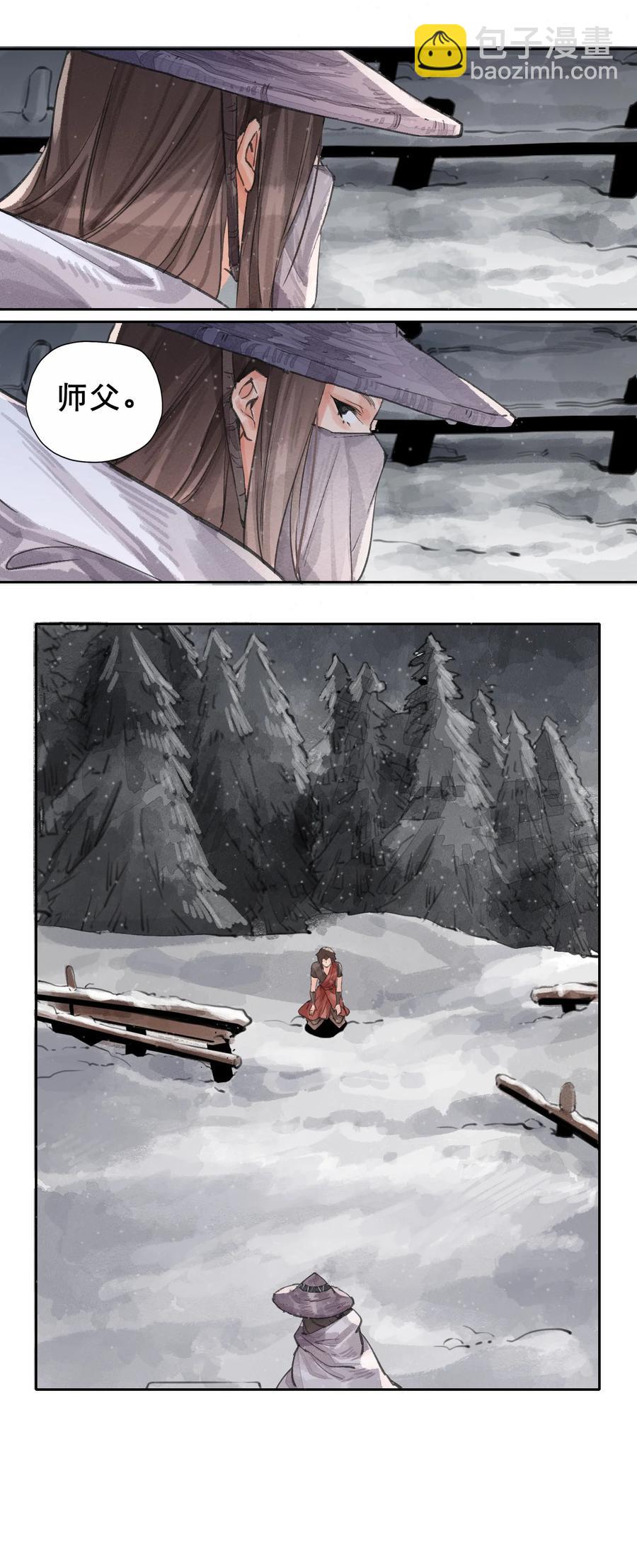 024 天道之境-第25话