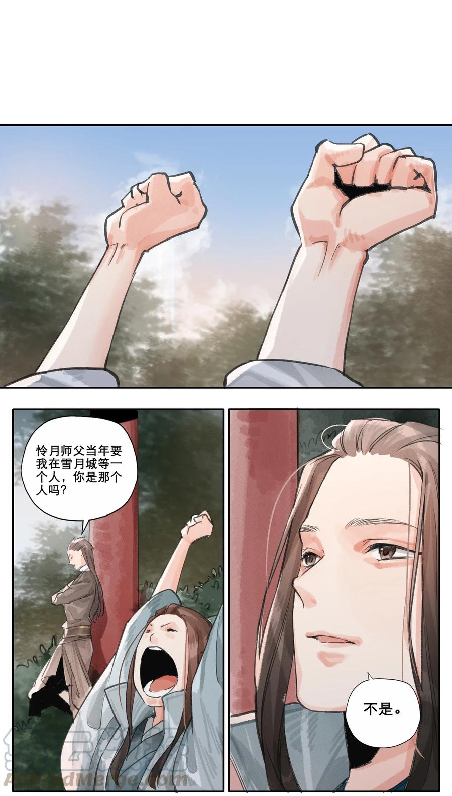 024 天道之境-第25话