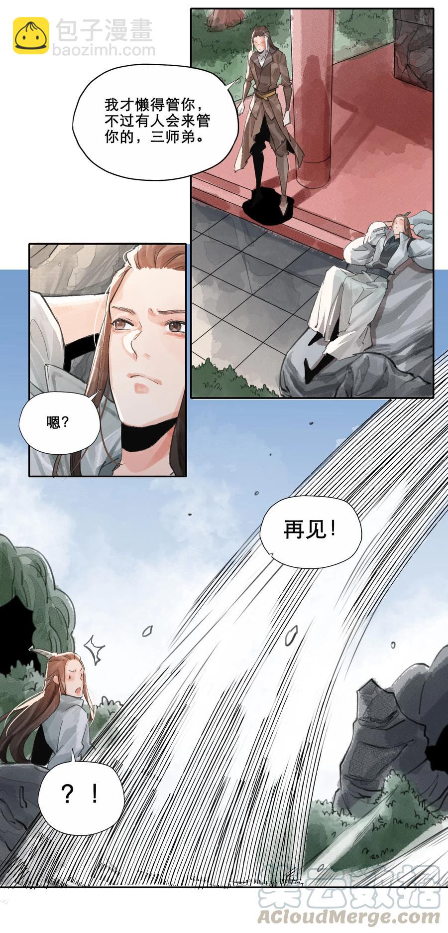 024 天道之境-第25话