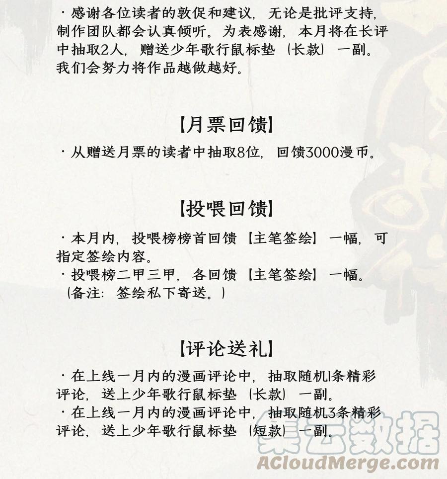 024 天道之境-第25话