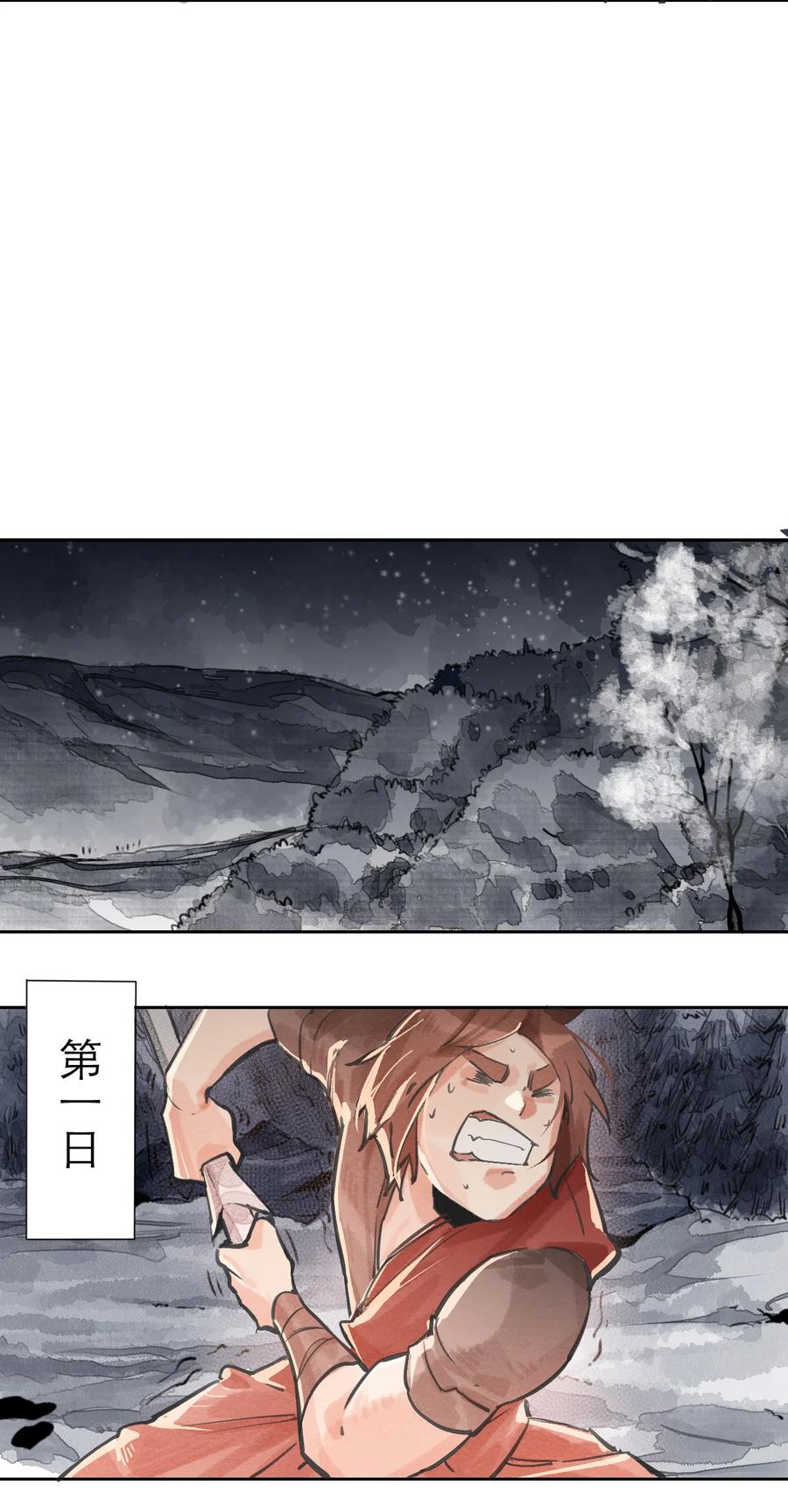 028 拔剑三日，依旧不得-第29话