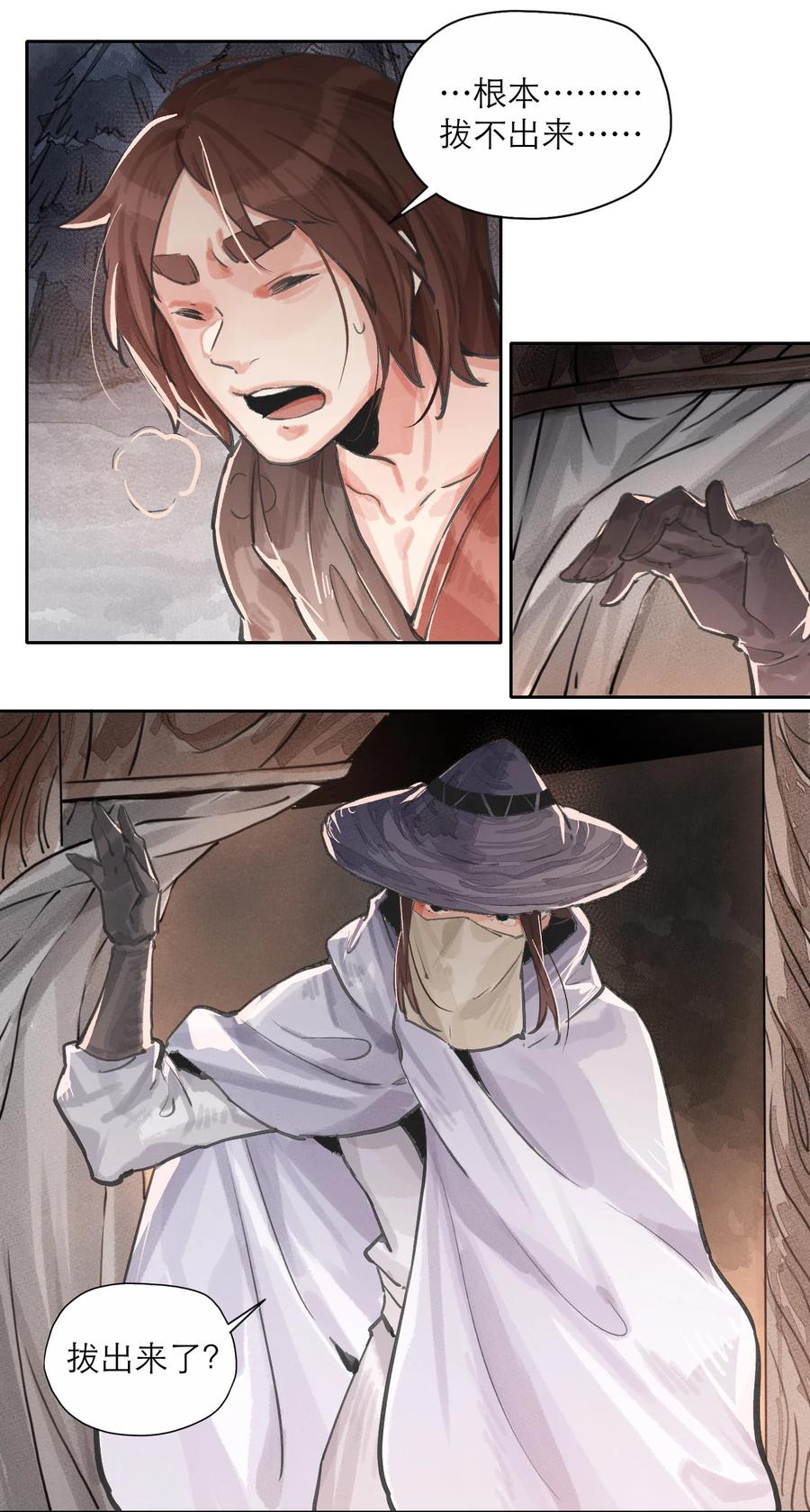 028 拔剑三日，依旧不得-第29话