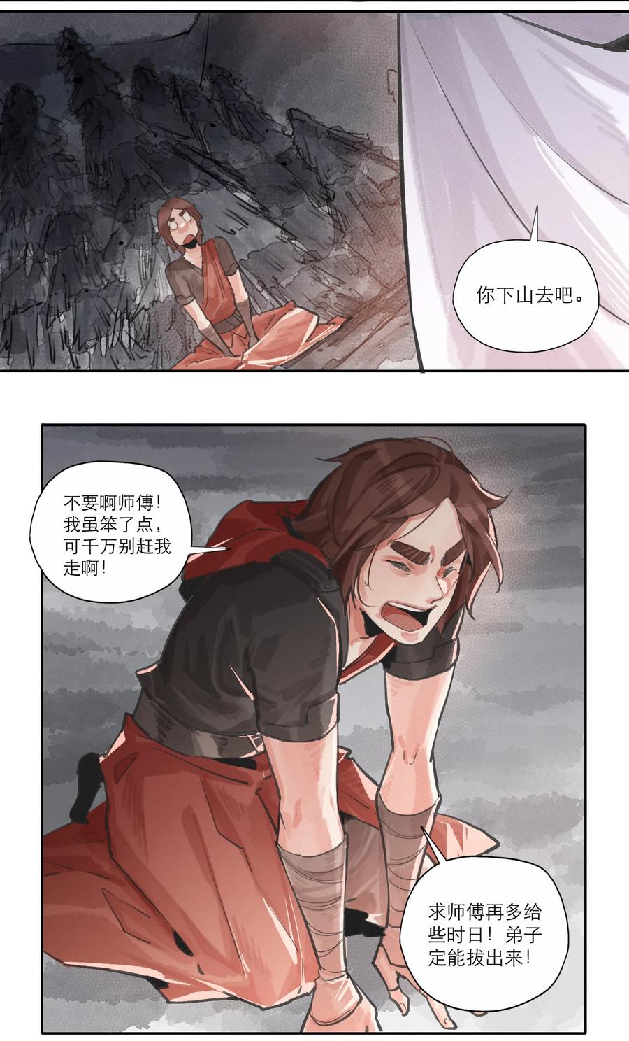 028 拔剑三日，依旧不得-第29话