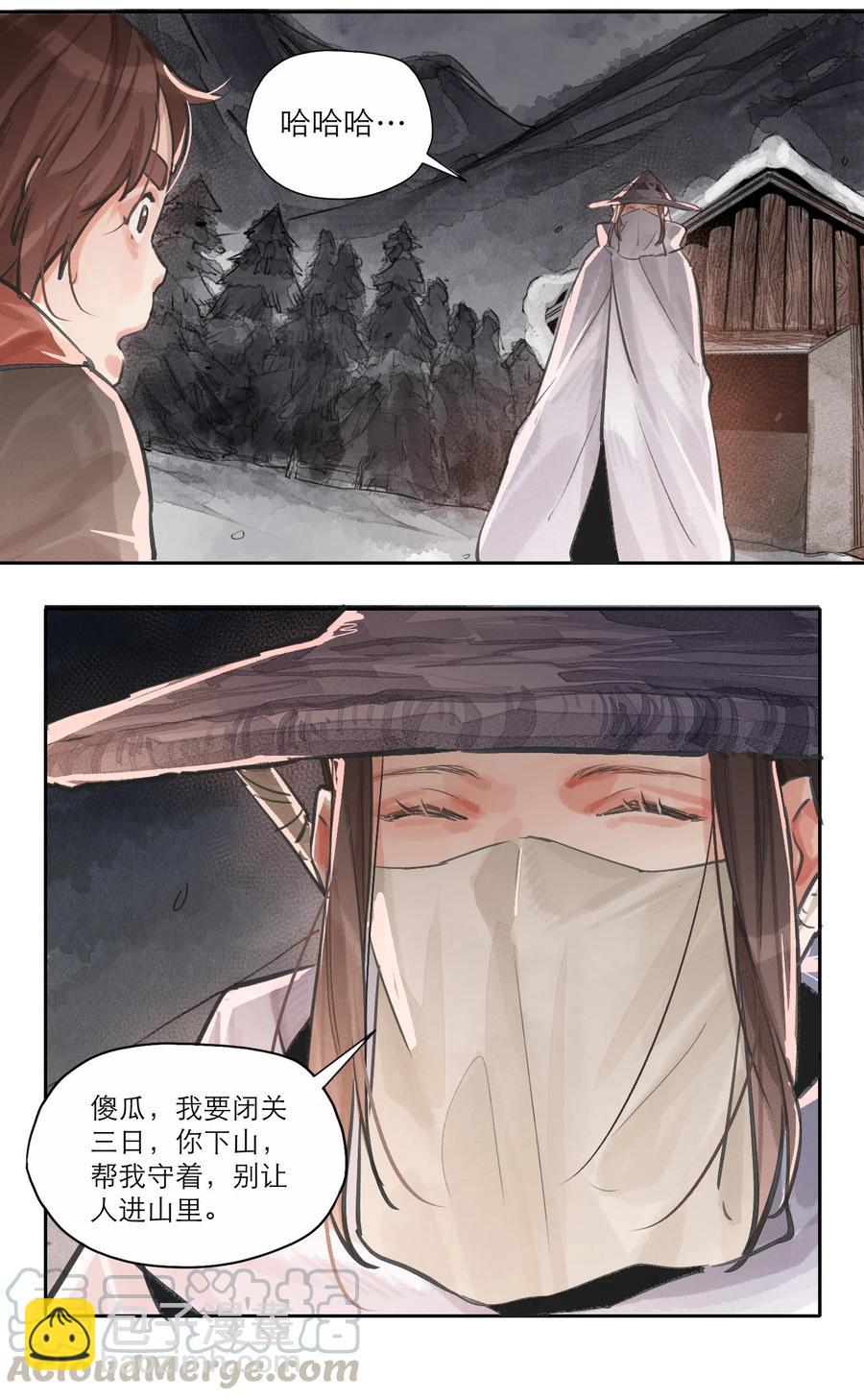 028 拔剑三日，依旧不得-第29话