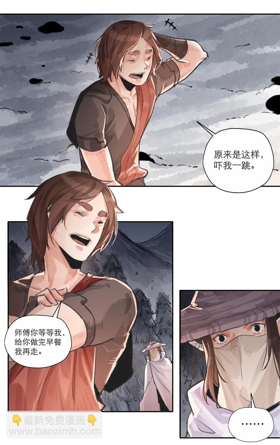 028 拔剑三日，依旧不得-第29话