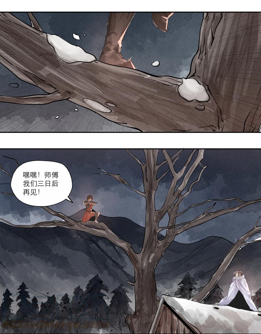 028 拔剑三日，依旧不得-第29话