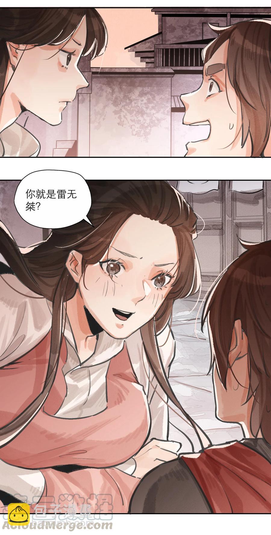 028 拔剑三日，依旧不得-第29话