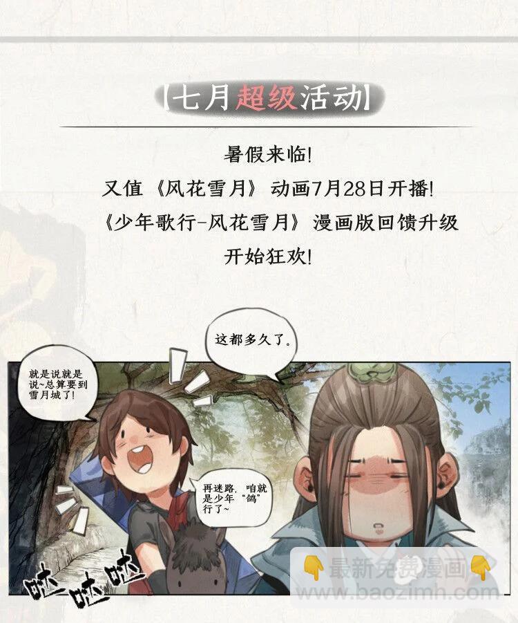 028 拔剑三日，依旧不得-第29话