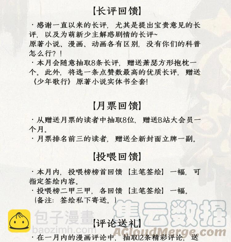 028 拔剑三日，依旧不得-第29话