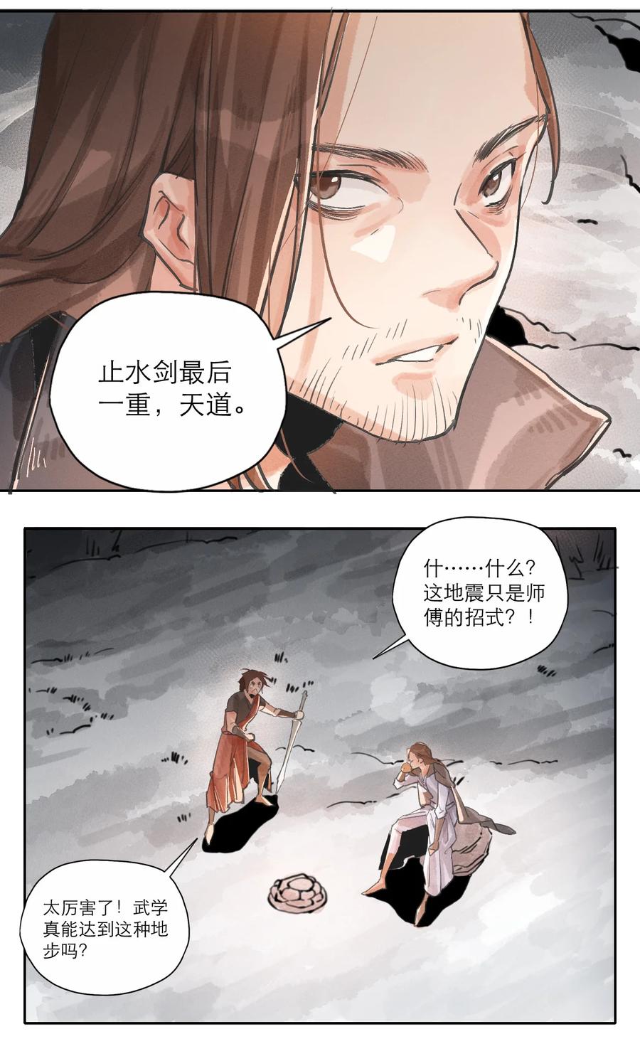 028 拔剑三日，依旧不得-第29话