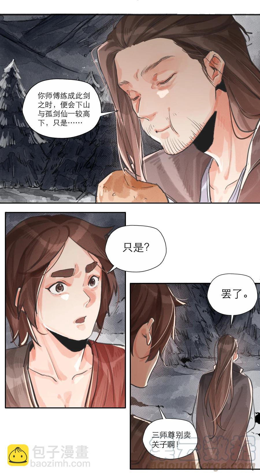 028 拔剑三日，依旧不得-第29话