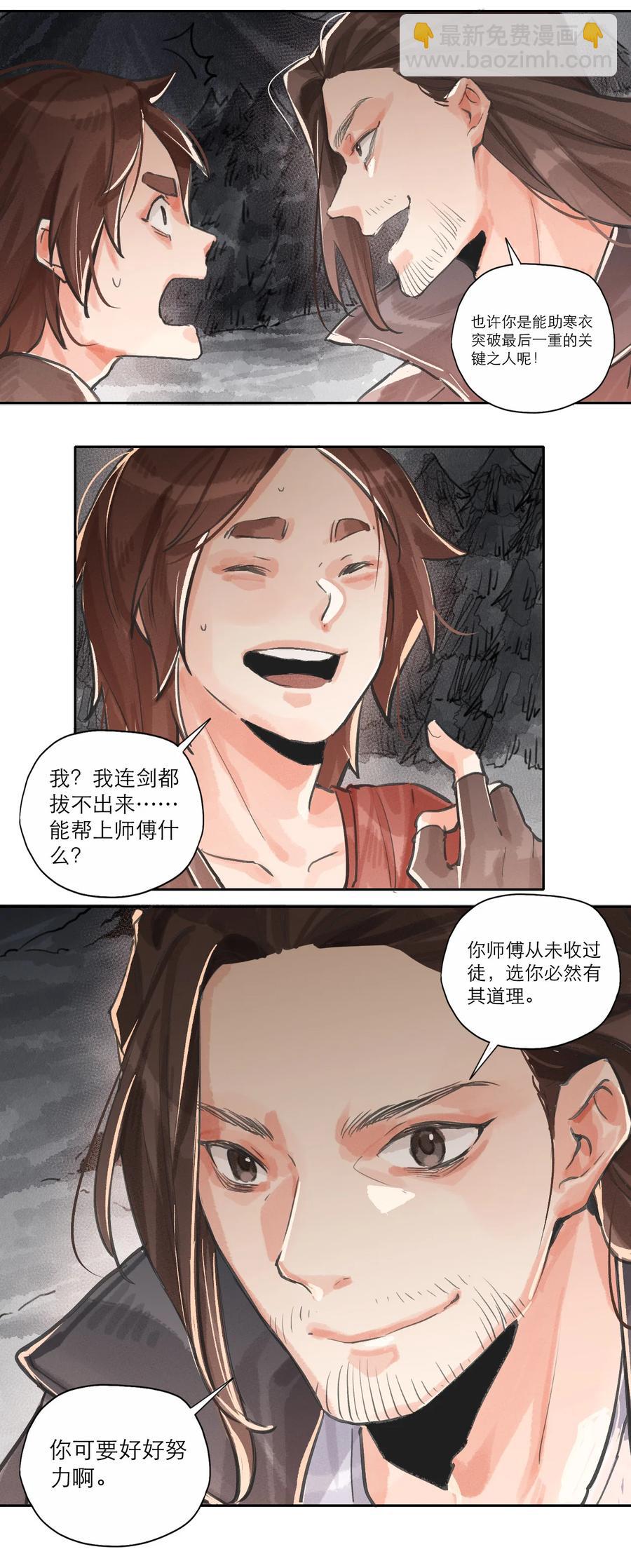 028 拔剑三日，依旧不得-第29话