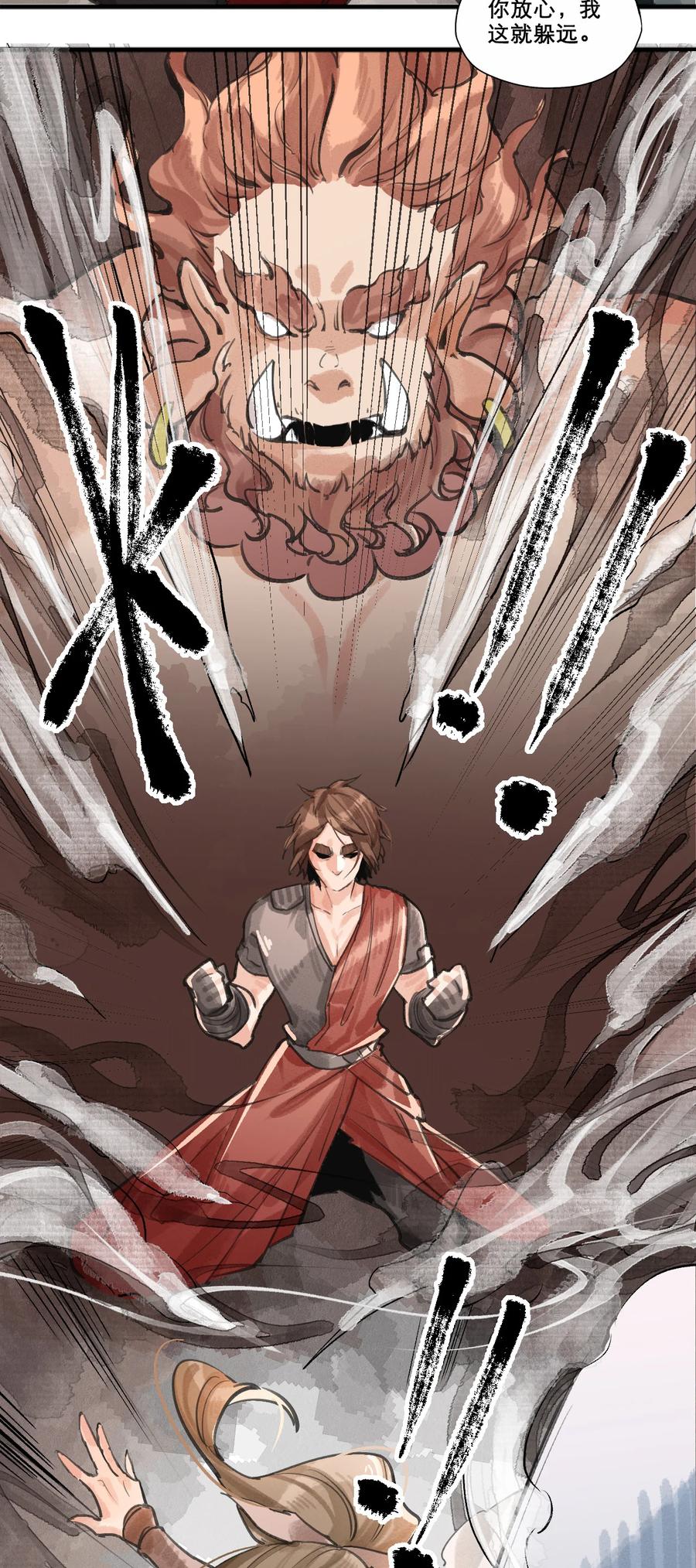 30 原本的十四层守阁人-第31话