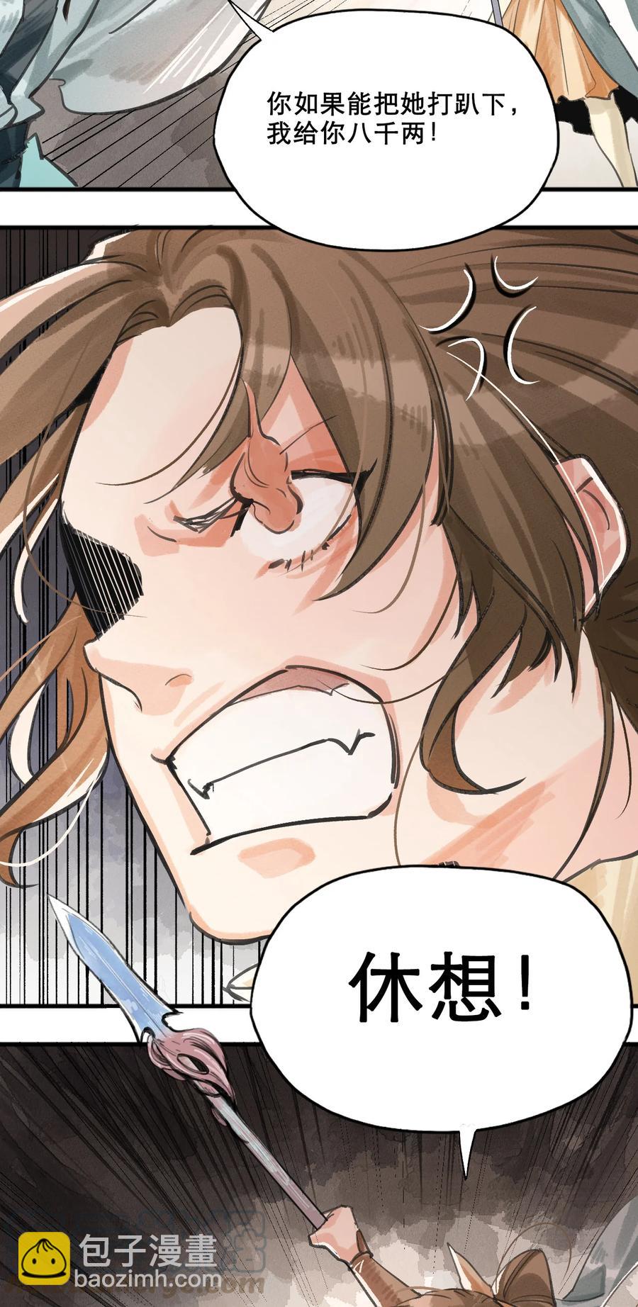 30 原本的十四层守阁人-第31话