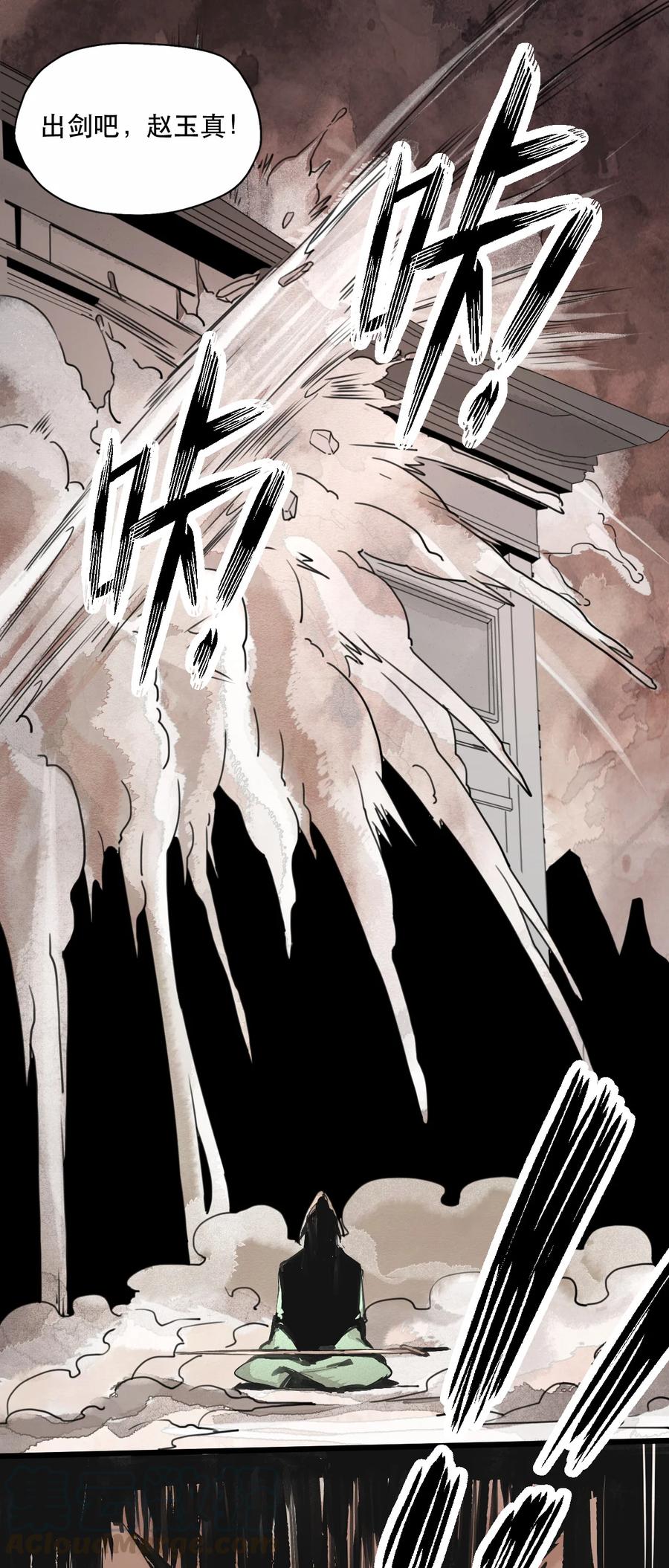 34 问剑青城-第35话