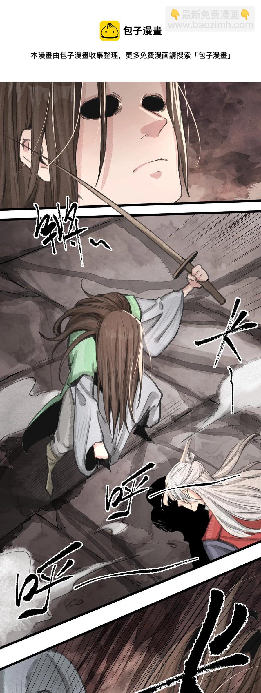 34 问剑青城-第35话