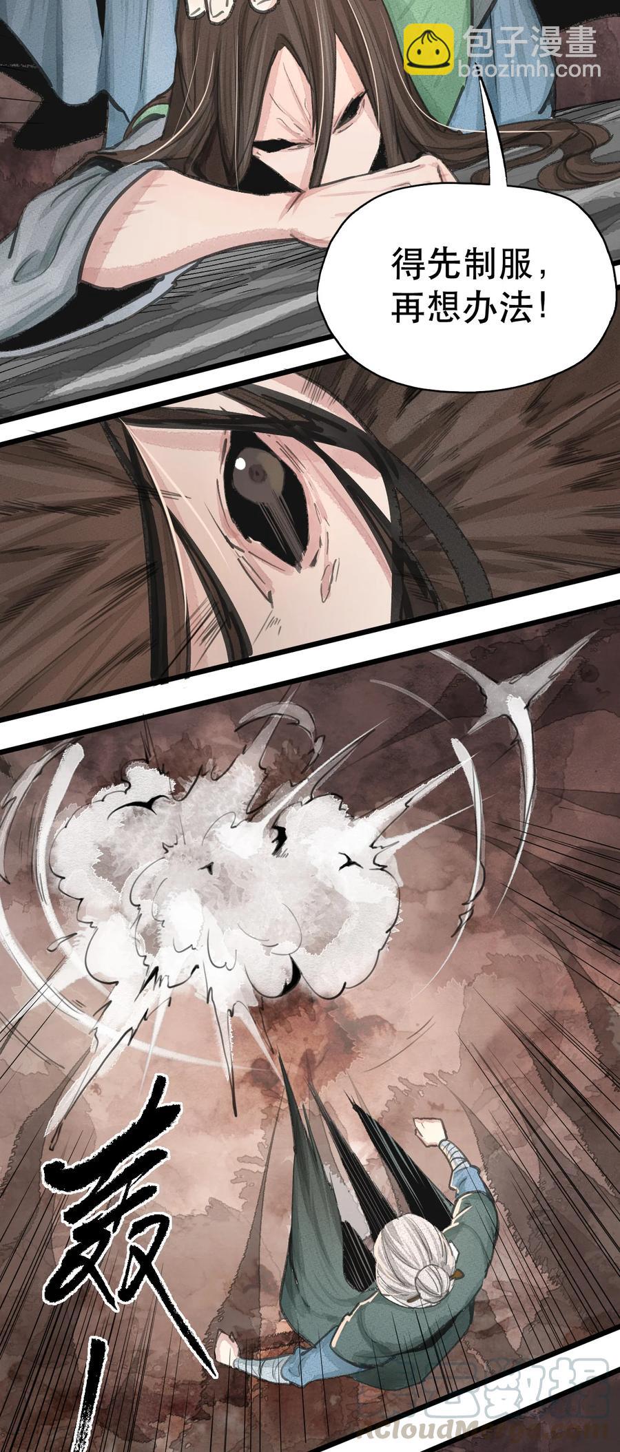 34 问剑青城-第35话