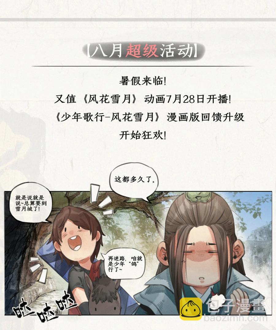 34 问剑青城-第35话