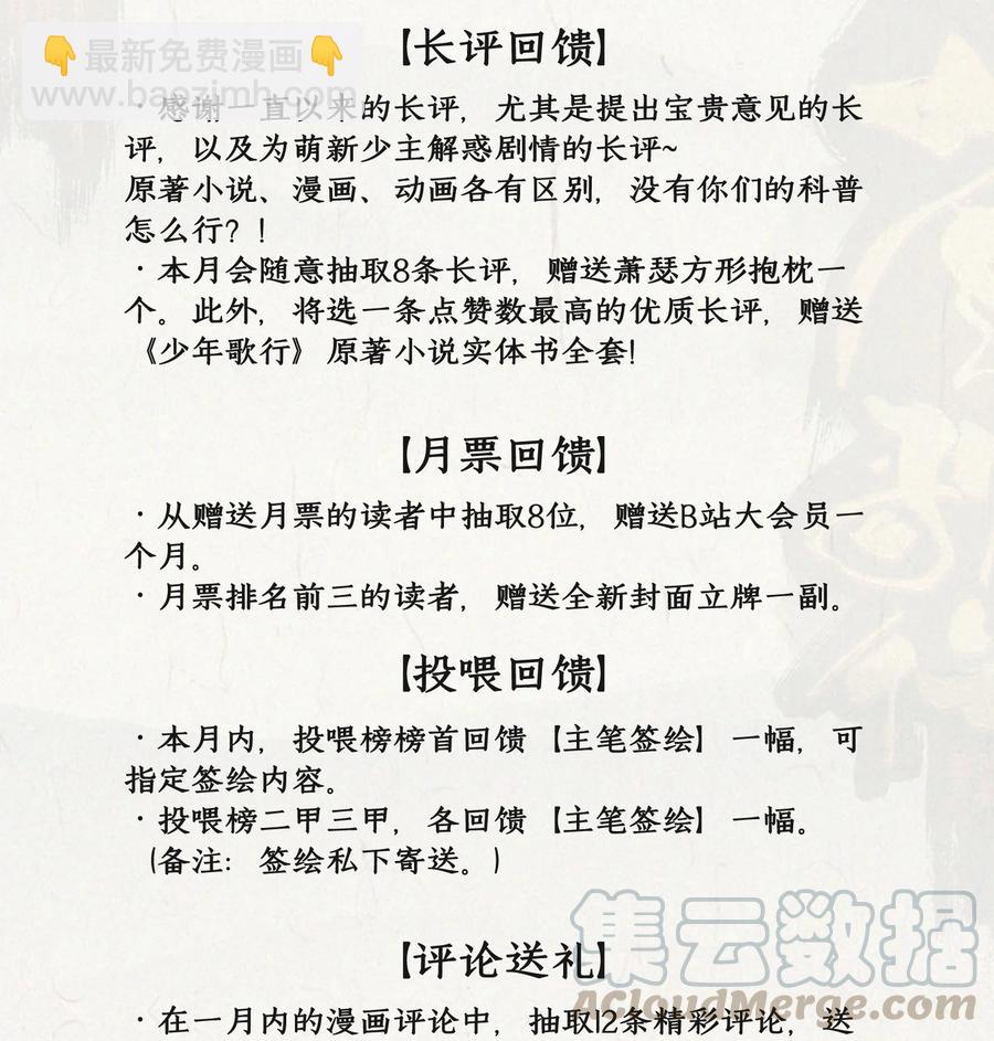 34 问剑青城-第35话