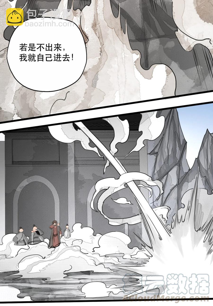 34 问剑青城-第35话